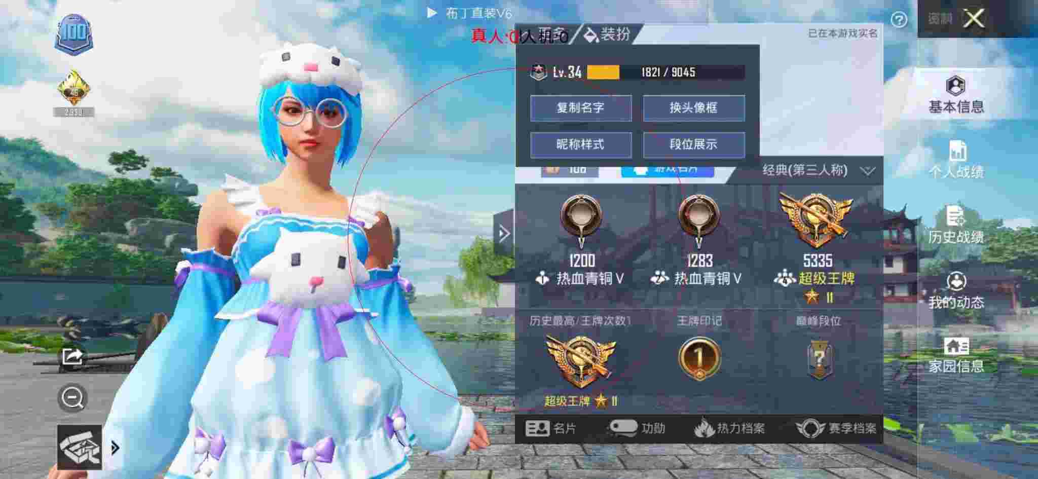 和平精英布丁直装透视 - 和平精英新赛季外挂标识辅助预览图